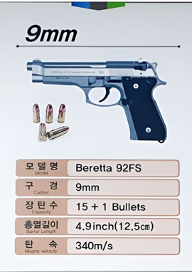 화약권총 Beretta 92FS 사진, 동일한 내용을 아래 숨김 텍스트로 제공