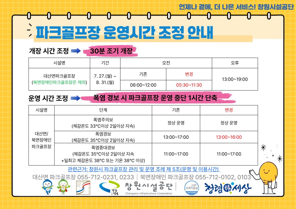 휴장안내