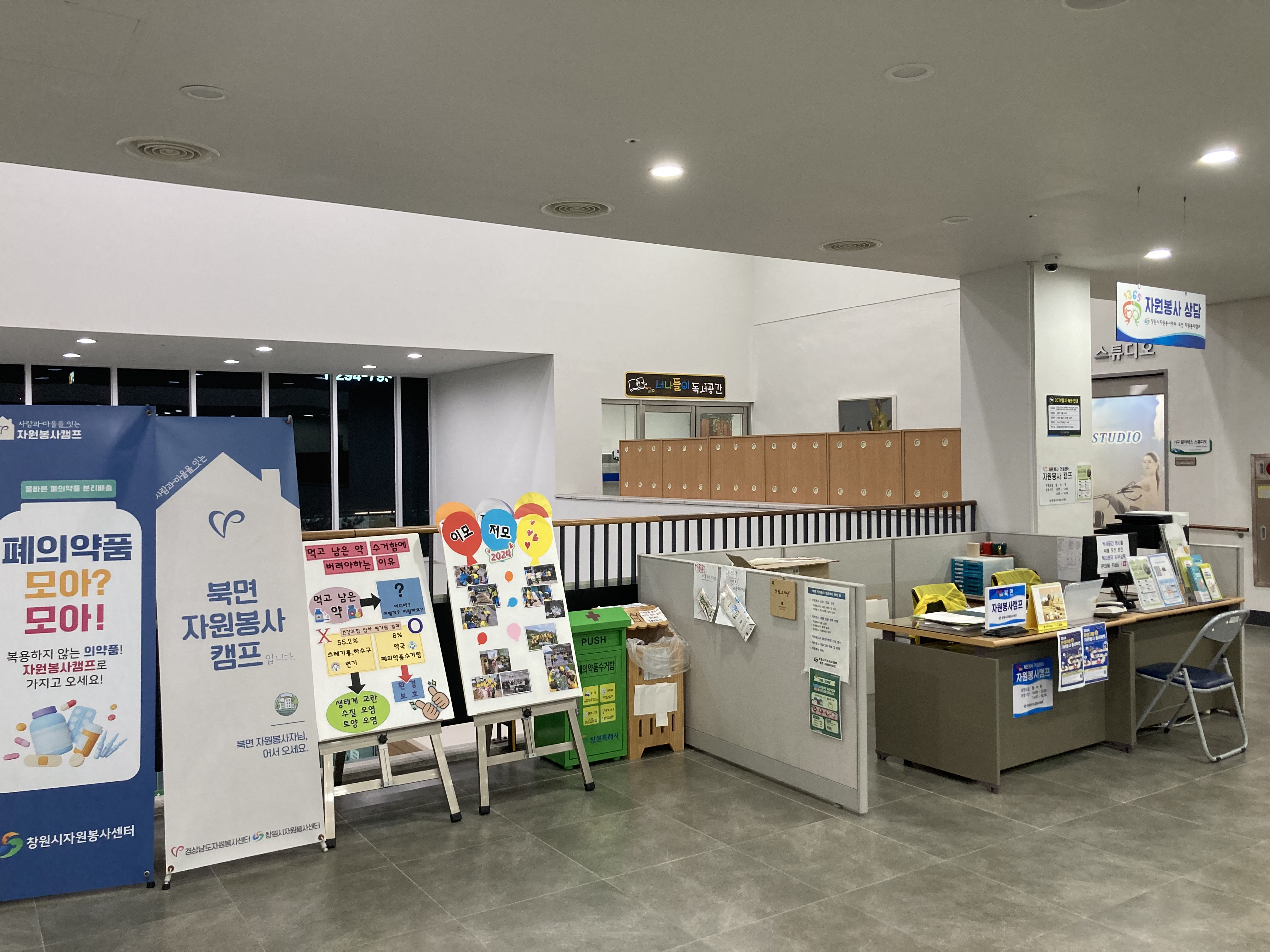 2층 로비이며, 폐의약품과 자원봉사와 관련된 행사를 하고 있으며 우측에는 자원봉사 상담 공간이 있습니다.
