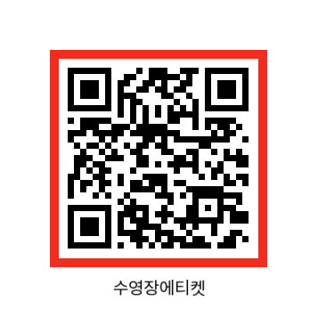 수영장 에티켓 유투브 영상 QR 코드 이미지 이동주소 : https://youtu.be/L8ZEK9g89IY?si=t_2Vq27C2YOKJ2YQ
