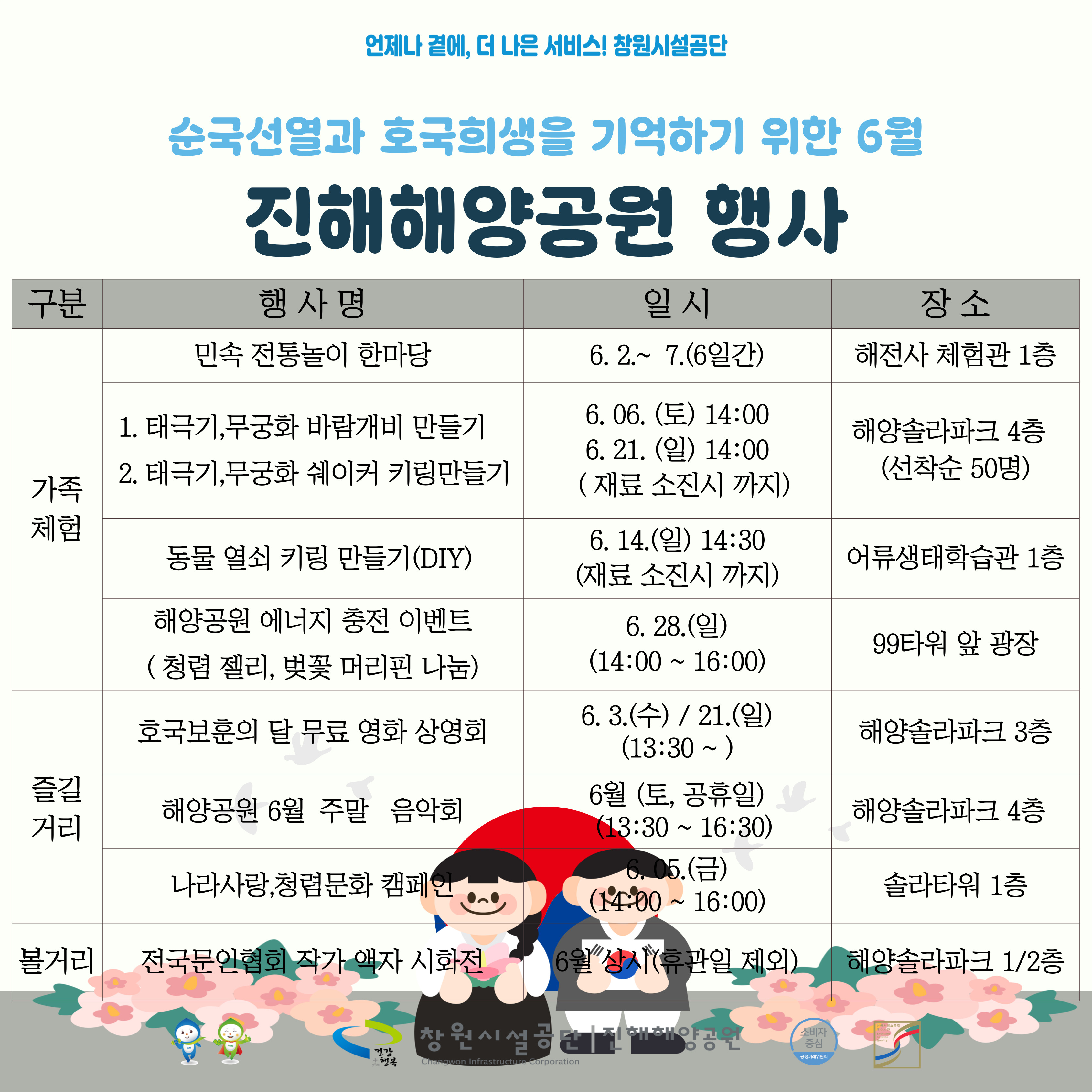 휴장안내