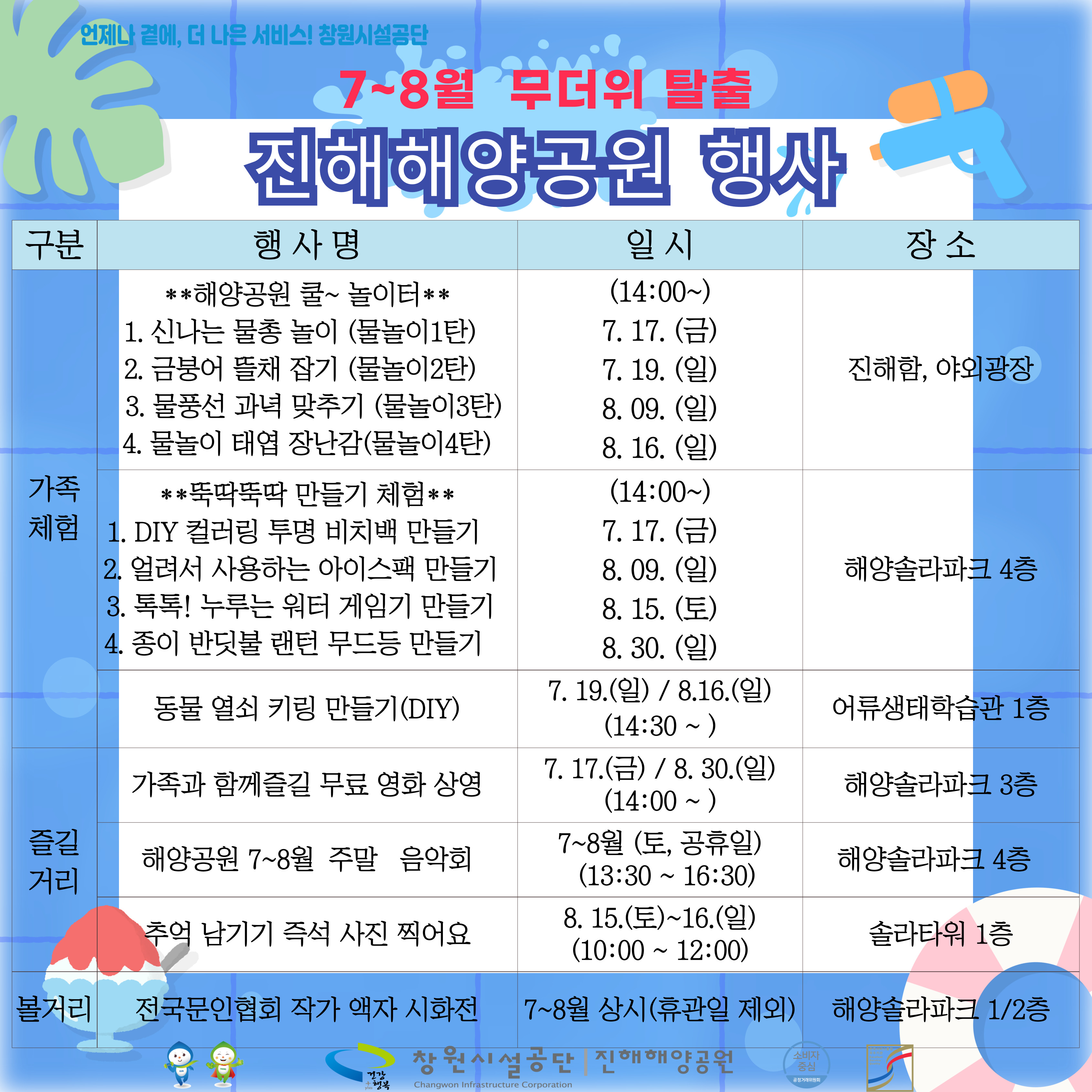 휴장안내