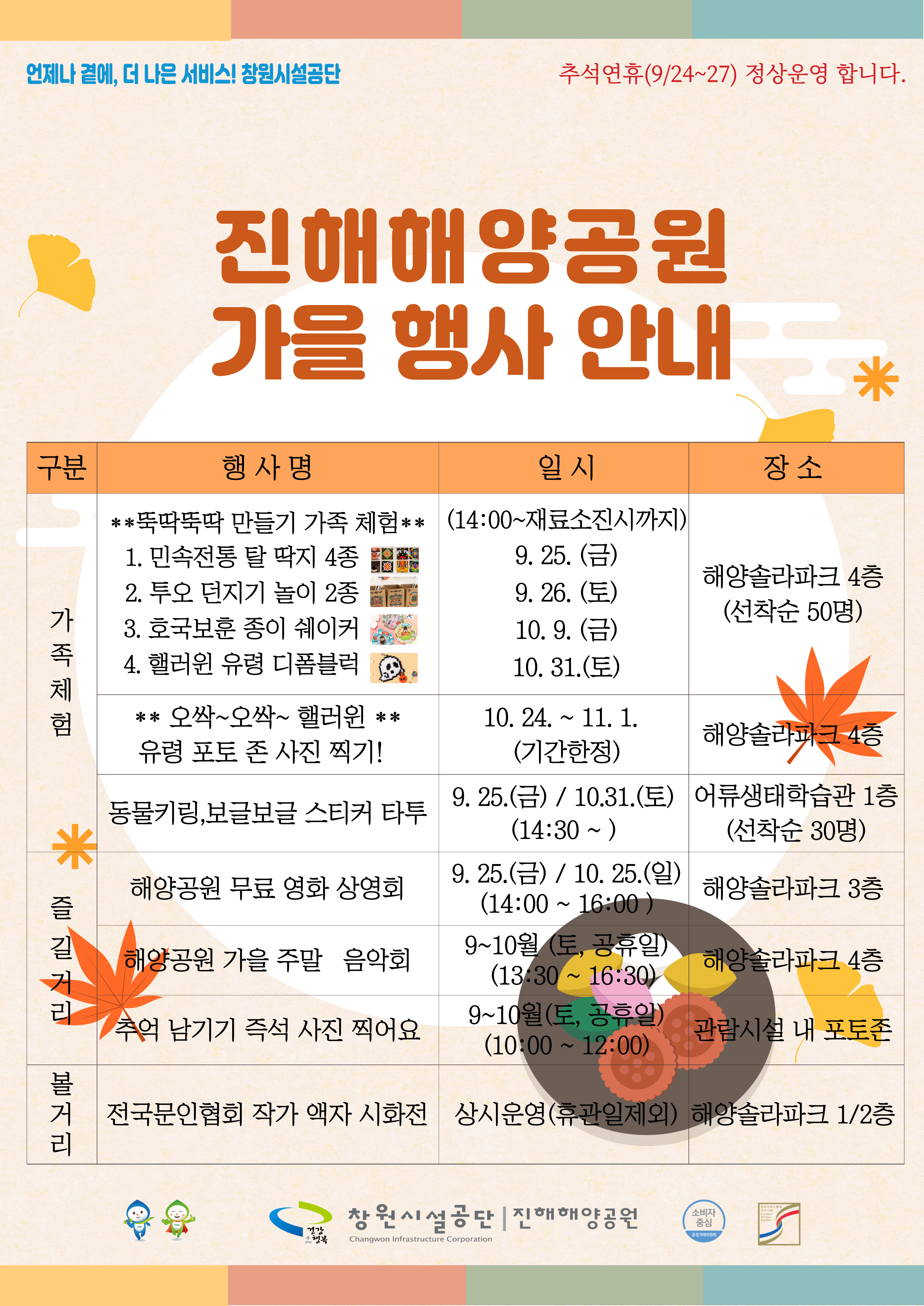 휴장안내