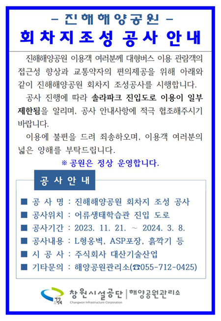 휴장안내