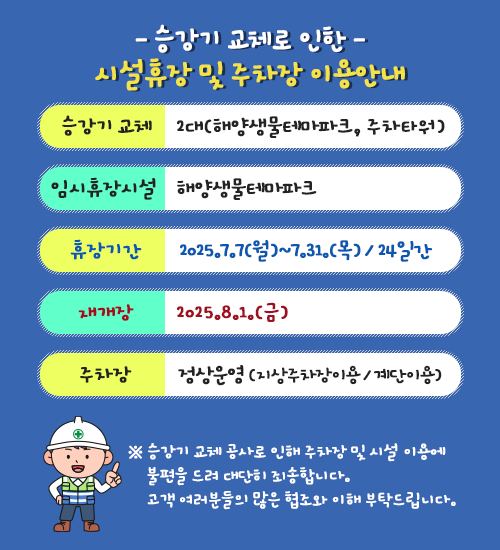 휴장안내