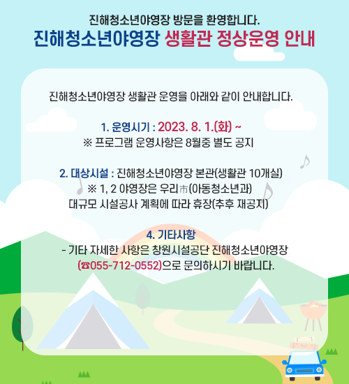 휴장안내