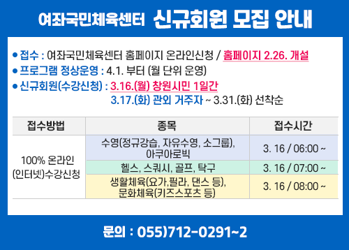 휴장안내