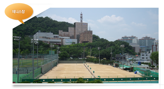 테니스장