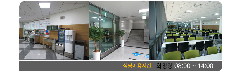 좌측사진 - 측면에서 바라본 상복공원 식당의 모습, 가운데측사진 – 측면에서 바라본 상복공원 화장장 유족대기실 입구의 모습, 우측사진 – 측면에서 바라본 상복공원 식당의 모습, 식당이용시간 화장장 08:00~14:00, 장례식장 08:00~20:00