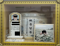 정면에서 바라본 상복공원 봉안당 제례단의 모습