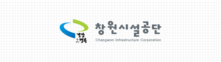 창원시설공단 로고 이미지 - 건강+행복 창원시설공단 Changwon Infrastructure Corporation