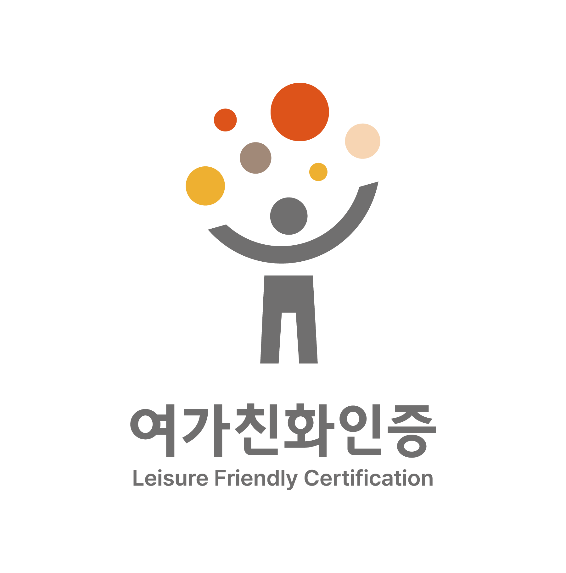 여가친화인증 인증마크