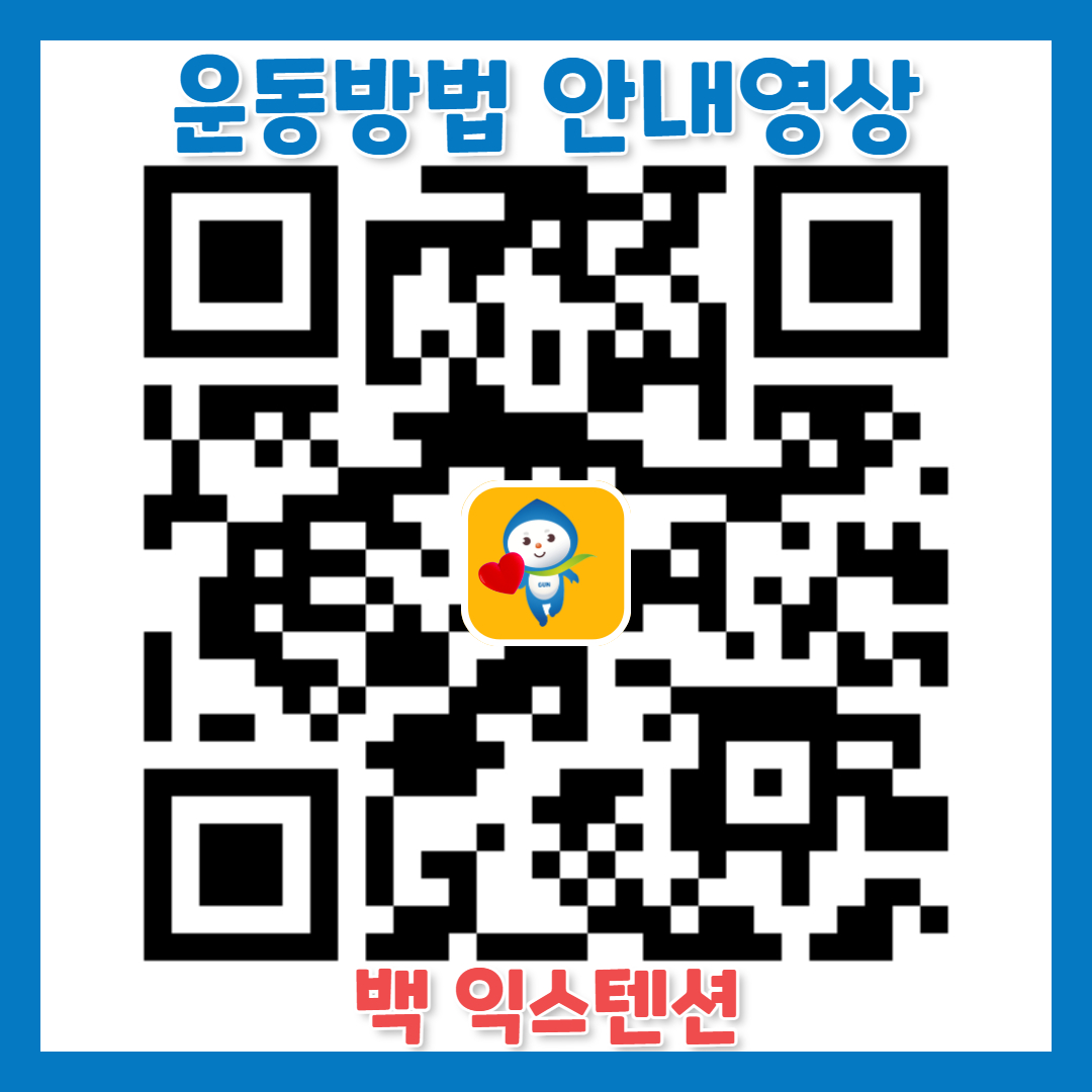 백 익스텐션 사용법 유투브 영상 QR 코드 이미지 이동주소 : https://www.youtube.com/watch?v=L7b6dt4WfPw