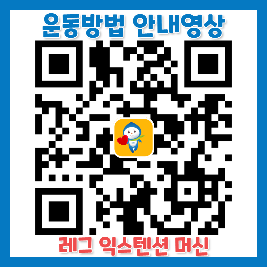 레그 익스텐션 머신 사용법 유투브 영상 QR 코드 이미지 이동주소 : https://www.youtube.com/watch?v=jSG3o0vm9uU