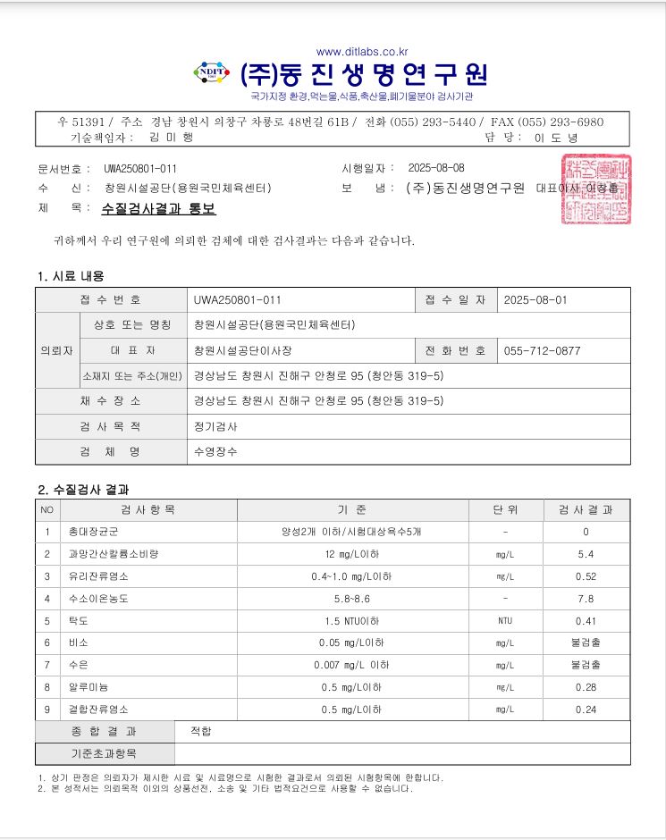 8fc480210bccda4c6dddd6b8dac58b29_1754884290_6622.JPG