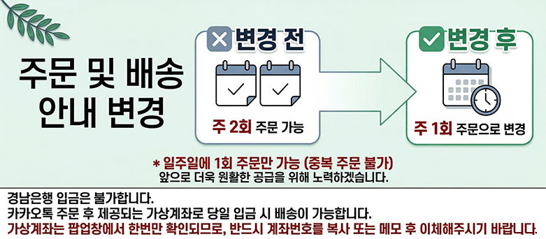 주1회 아래 숨김 텍스트로 제공