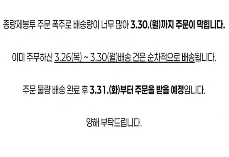 주문막힘 아래 숨김 텍스트로 제공