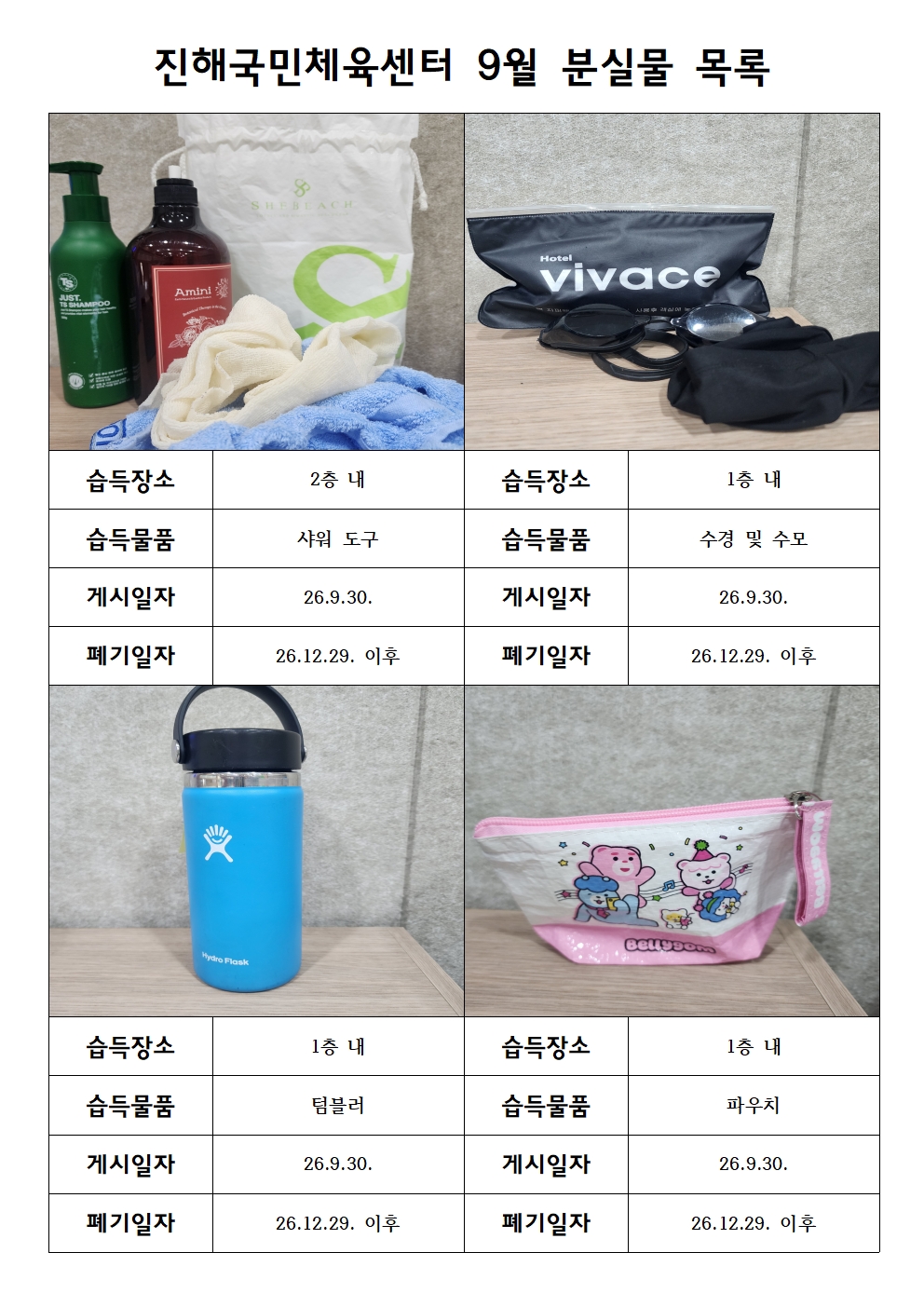 동일한 내용의 pdf 첨부파일로 제