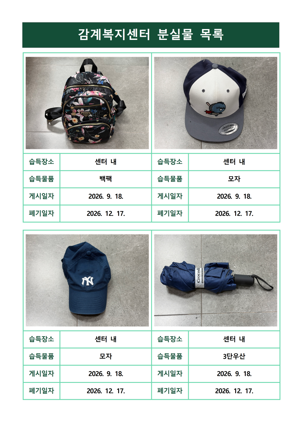 아래 pdf 첨부파일로 동일한 내용 제공