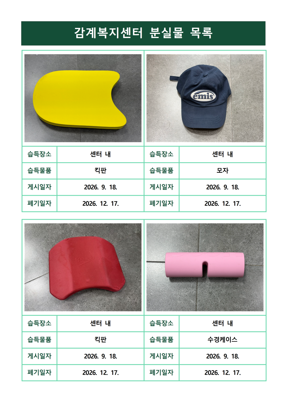 아래 pdf 첨부파일로 동일한 내용 제공