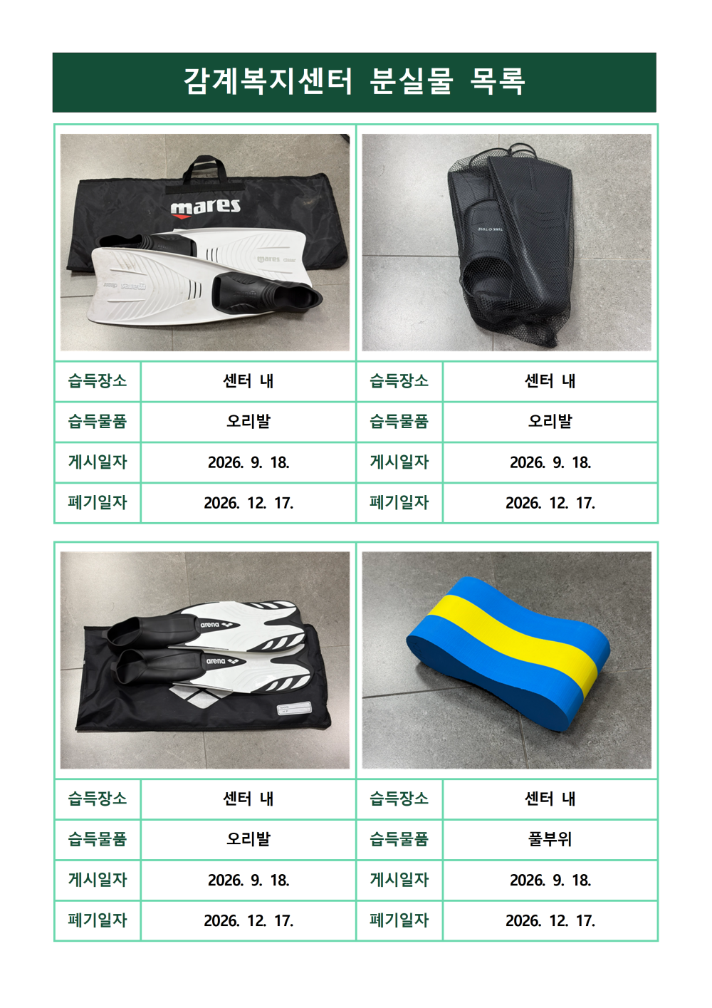 아래 pdf 첨부파일로 동일한 내용 제공