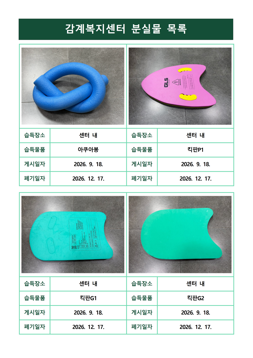 아래 pdf 첨부파일로 동일한 내용 제공