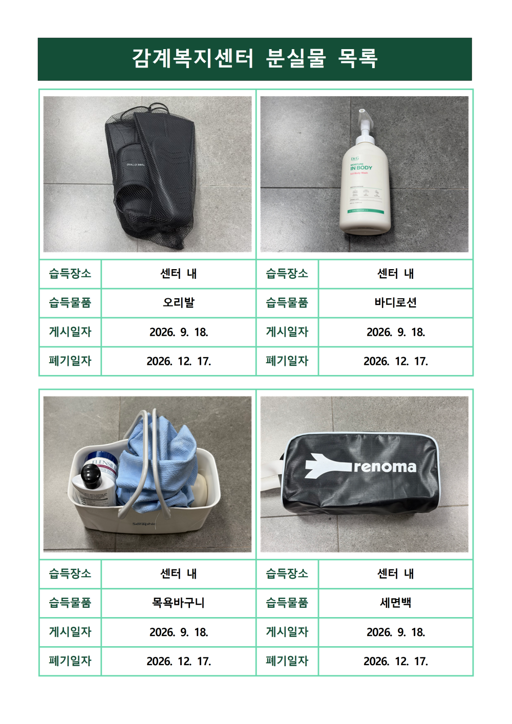 아래 pdf 첨부파일로 동일한 내용 제공
