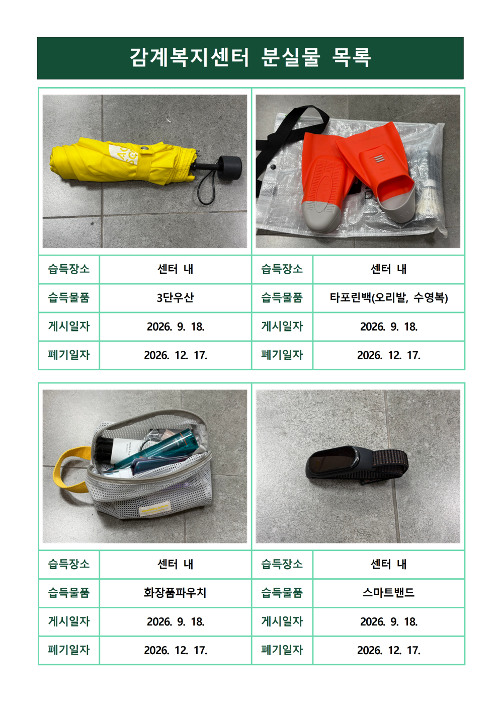 아래 pdf 첨부파일로 동일한 내용 제공