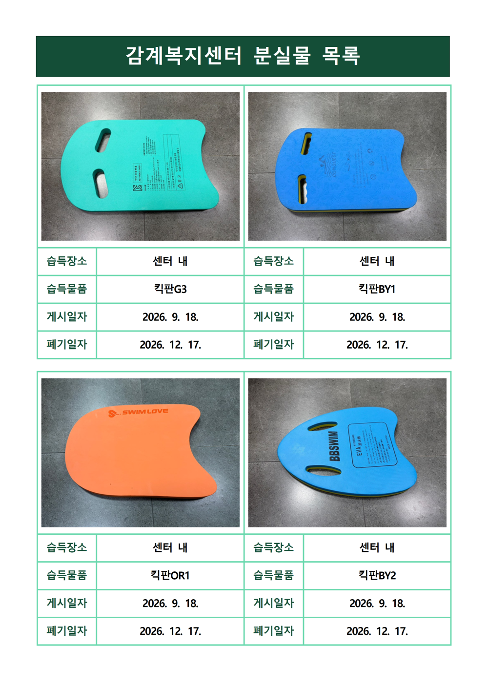 아래 pdf 첨부파일로 동일한 내용 제공