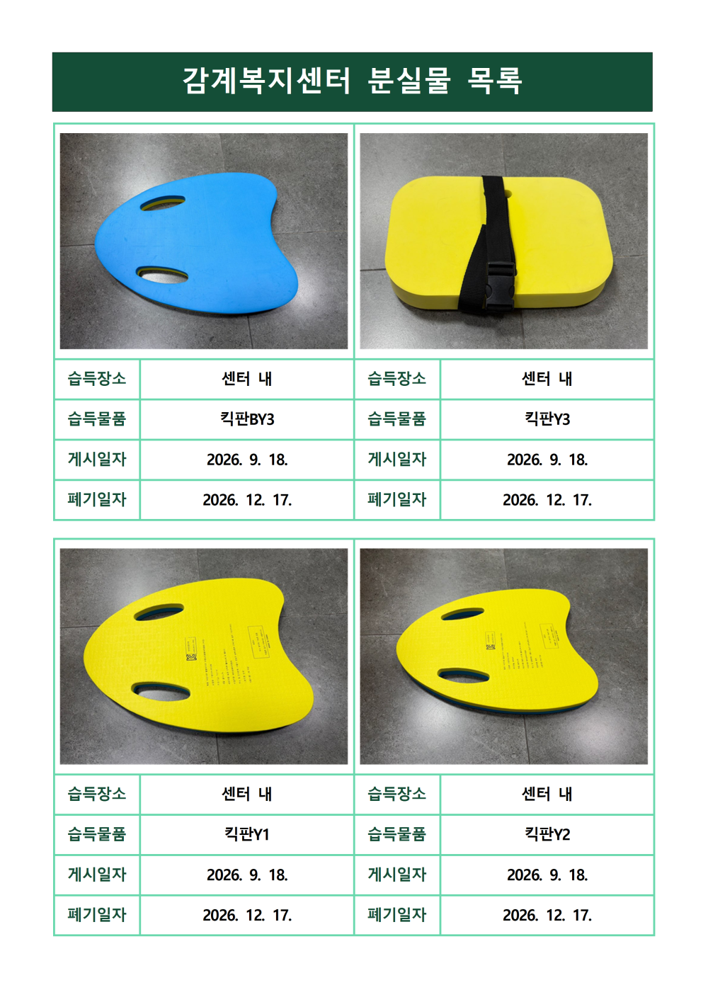 아래 pdf 첨부파일로 동일한 내용 제공