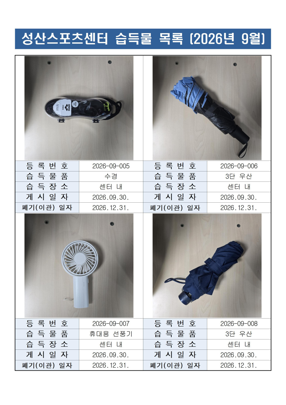첨부 이미지와 동일한 내용의 pdf파일 첨부파일로 제공