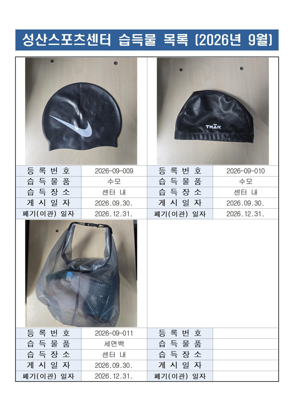 첨부 이미지와 동일한 내용의 pdf파일 첨부파일로 제공