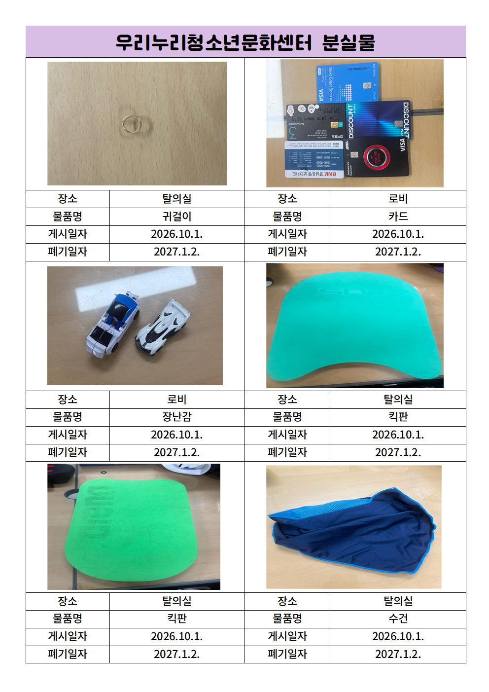동일한 내용의 첨부파일 pdf 제공