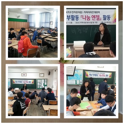 마산중 일석이조 봉사활동 _1