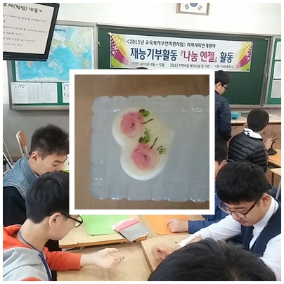 마산중 일석이조 봉사활동 _2