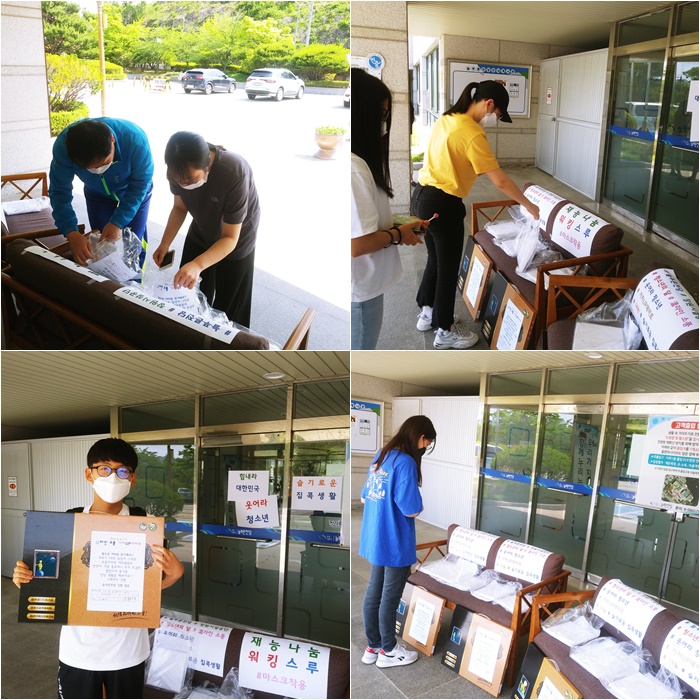 청소년의 달 맞이 溫라인소풍  워킹스루 재능기부봉사활동(5월)_1