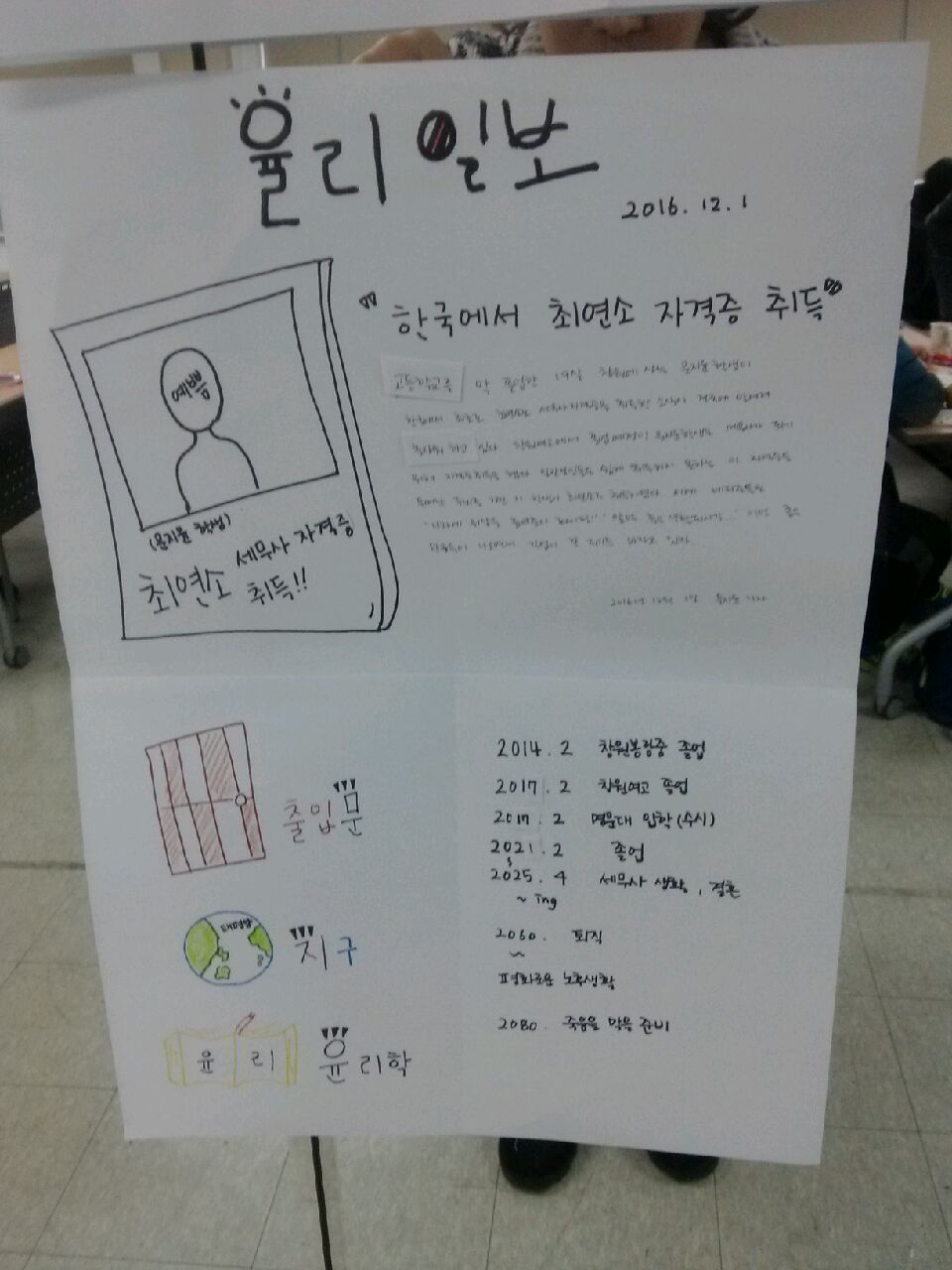 자기성장프로젝트(봉림중 단체참가)_15
