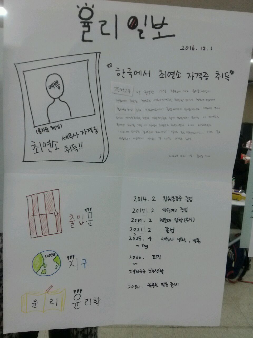 자기성장프로젝트(봉림중 단체참가)_16