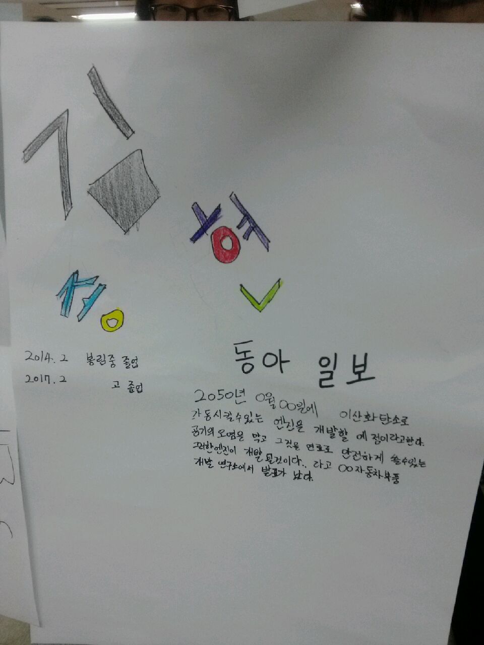 자기성장프로젝트(봉림중 단체참가)_24