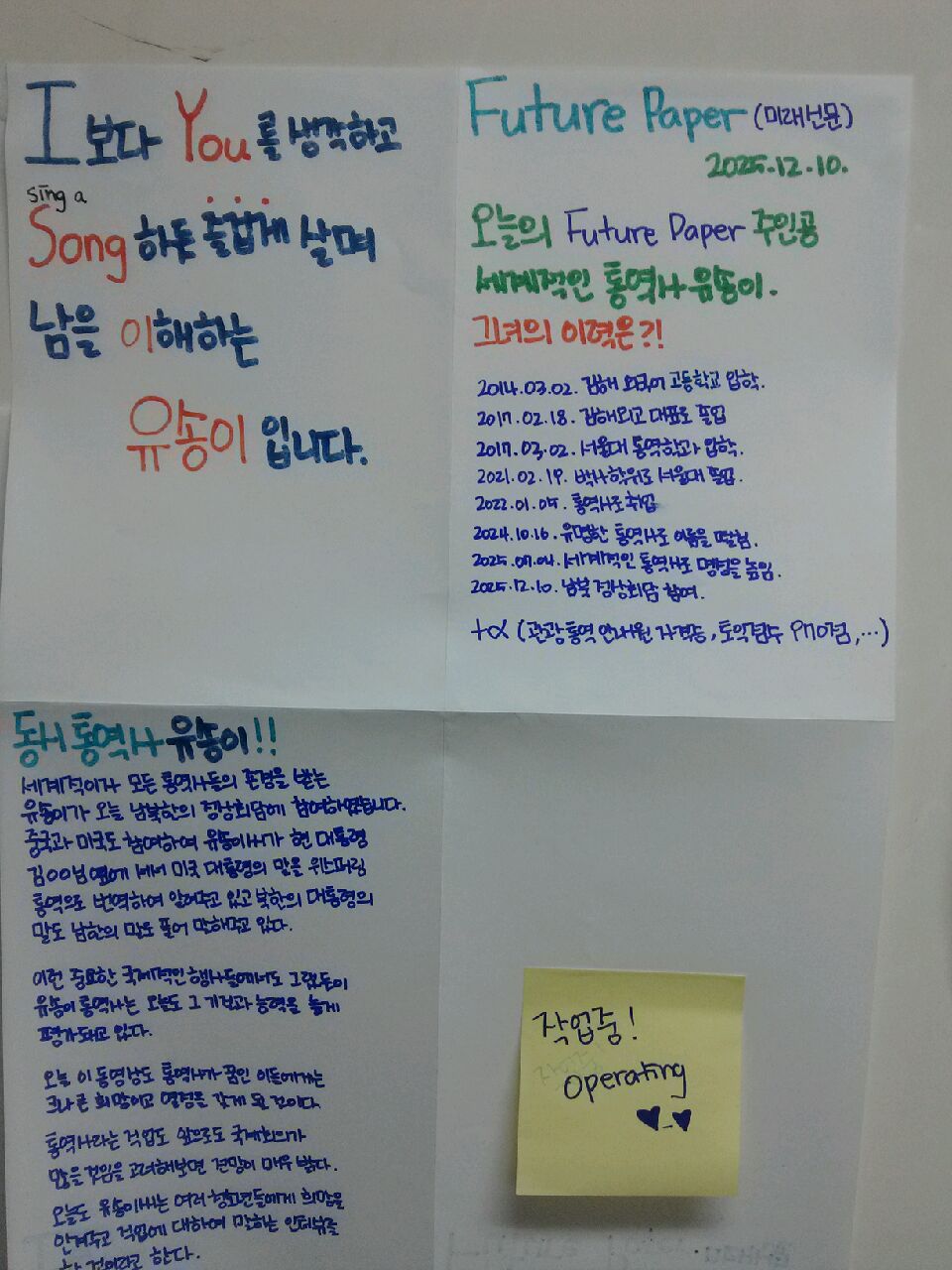 청소년인증제 자기성장프로젝트 2.25~27 활동이모저모_14