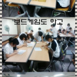 내서중학교 1학년 1반 체험활동(7.18)