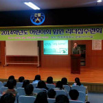 안청초등학교 리더십 캠프  2탄 