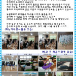봉림중학교 포토뉴스 