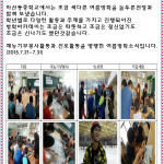 마산동중학교 포토뉴스 