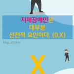 슬기로운 집콕생활 장애인인식개선활동 /같이의 가치(3) 유수빈의 카드뉴스