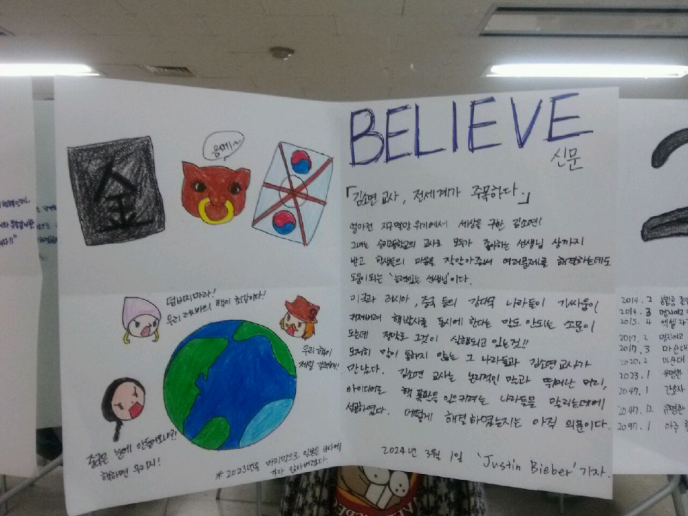 자기성장프로젝트(봉림중 단체참가)_12