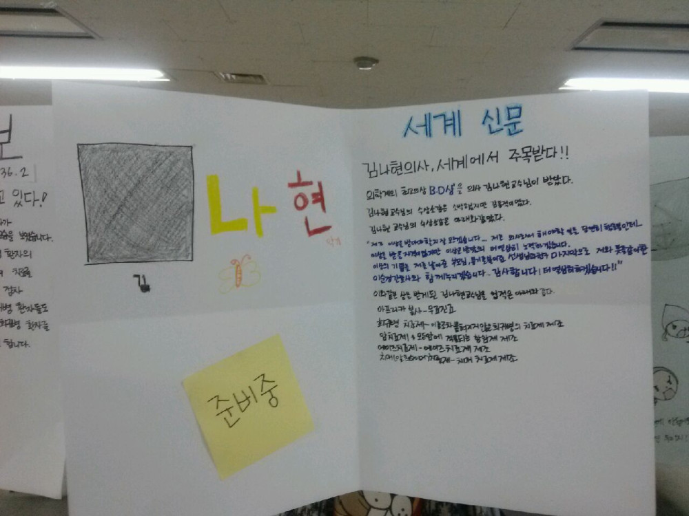자기성장프로젝트(봉림중 단체참가)_13