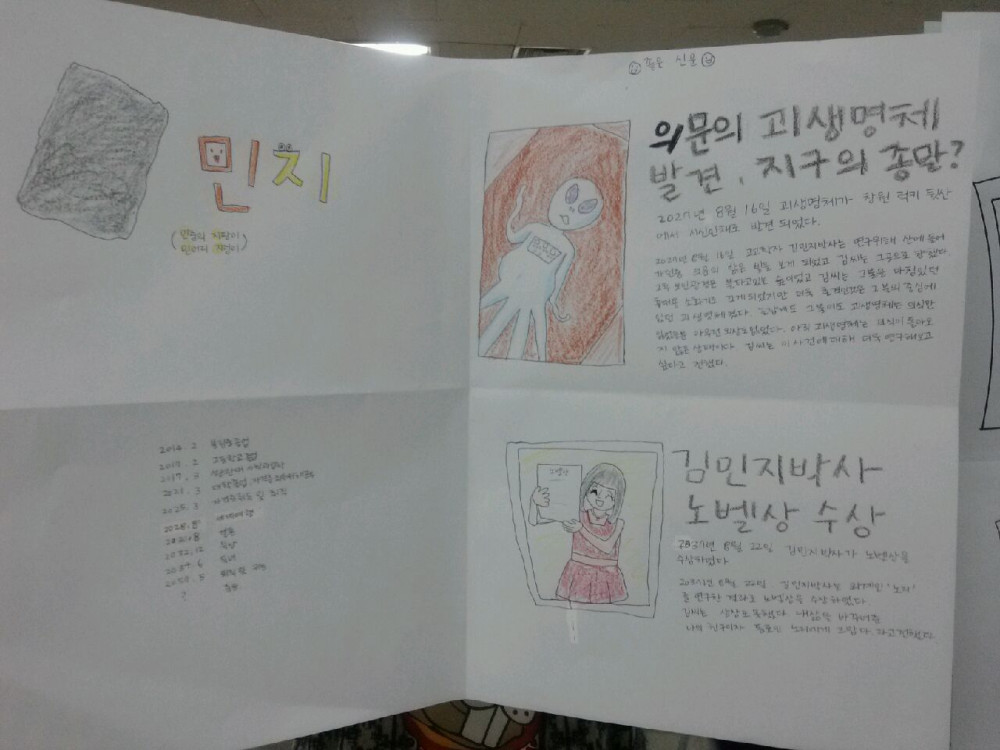 자기성장프로젝트(봉림중 단체참가)_17