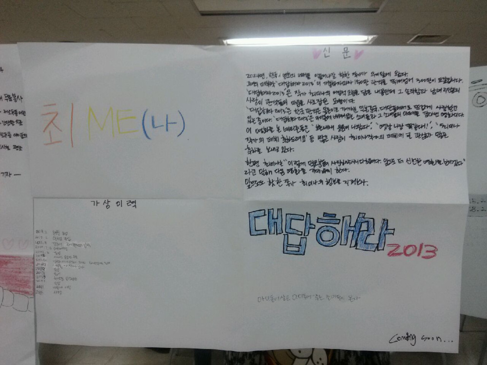 자기성장프로젝트(봉림중 단체참가)_19