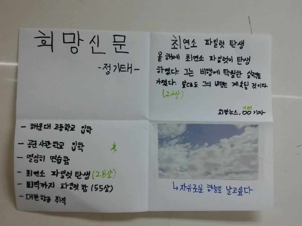 청소년인증제 자기성장프로젝트 2.25~27 활동이모저모_15